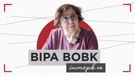 Віра Вовк про українську ідентичність, Другу світову війну та Бразилію